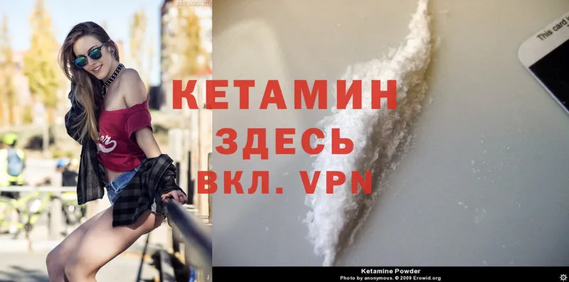 Кетамин ketamine  Анадырь 