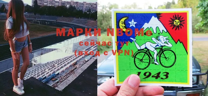 Марки NBOMe 1500мкг  Анадырь 